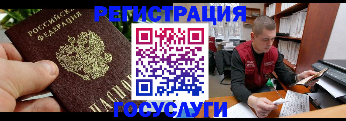 временная регистрация законно в Перми