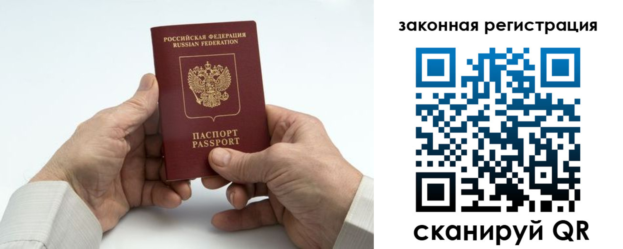 прописка паспорт в Перми