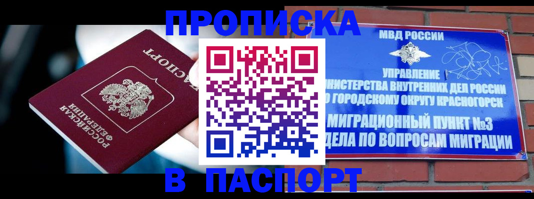 где прописаться в Перми