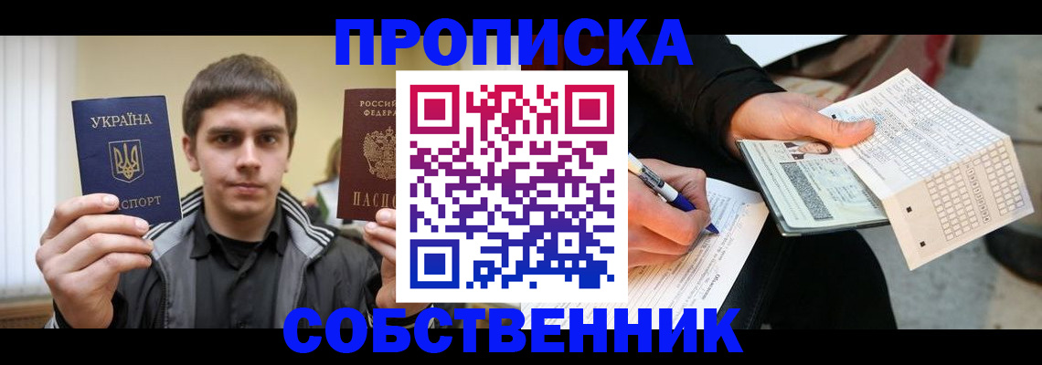 временная регистрация недорого в Перми