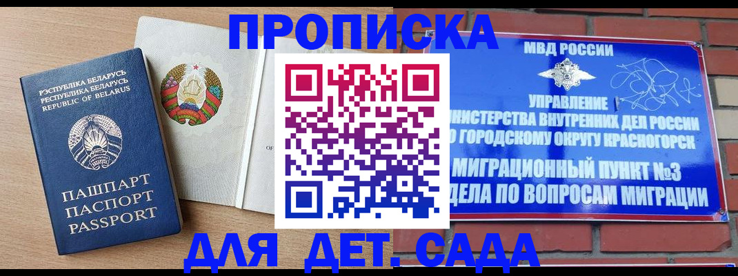 регистрация для школы в Перми