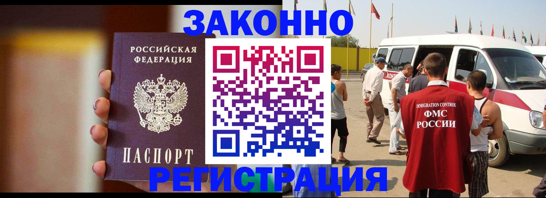 прописка в квартире в Перми